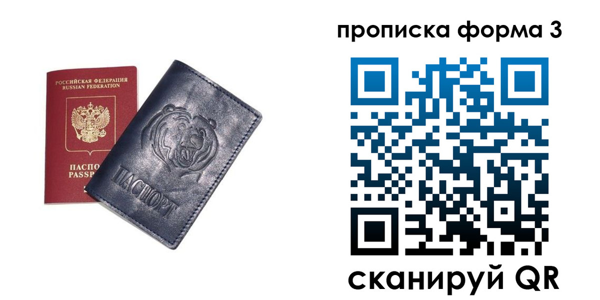регистрация в Первомайске