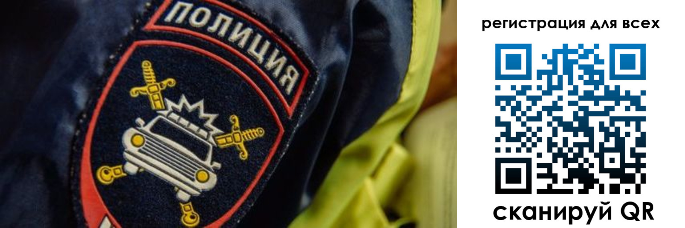 прописка законно в Первомайске