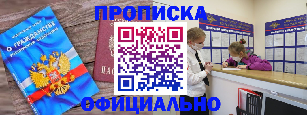 миграционный учет в Первомайске