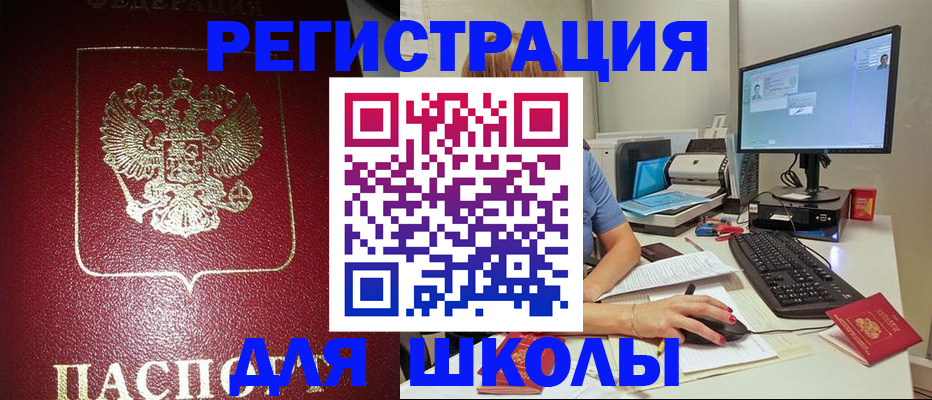 прописка гарантия в Первомайске